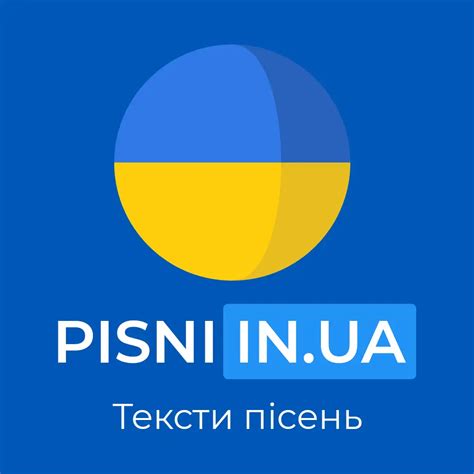 Океан Ельзи На небі текст слова акорди пісні