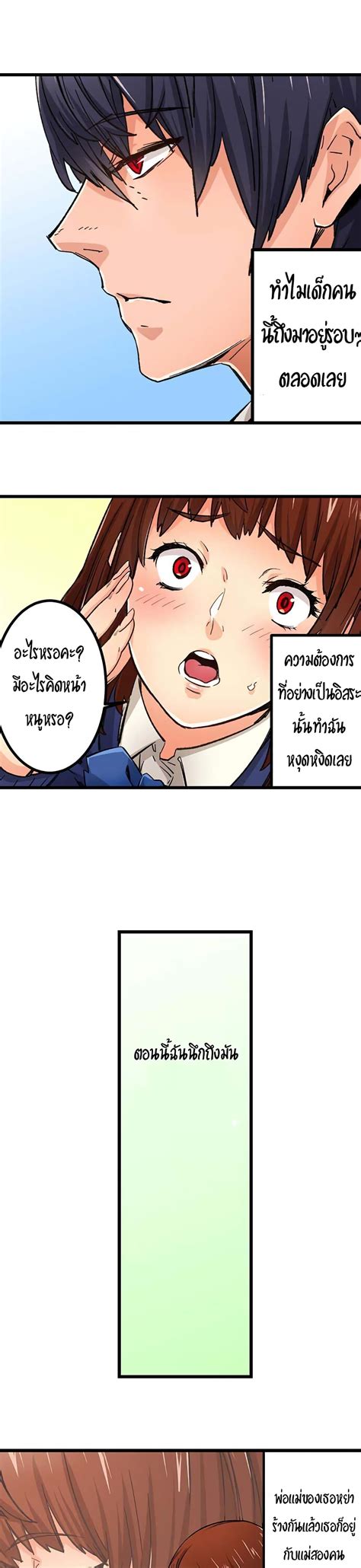 Just The Tip Inside is Not Sex ตอนท 12 Manga sugoi อานมงงะสโก