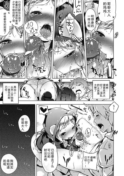Motto Hatsukoi Ribbon Page Nhentai Hentai Doujinshi And Manga