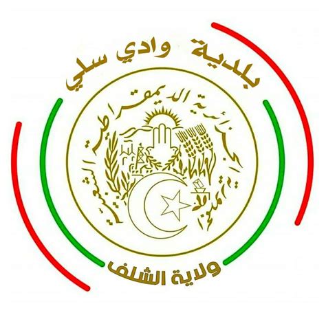 بلدية وادي سلي Oued Sly