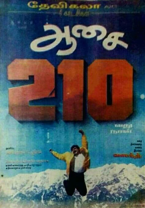 Aasai Streaming Where To Watch Movie Online