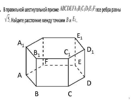1 Через среднюю линию основания треугольной призмы площадь