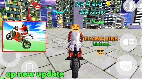 Indian Bikes Driving 3d New Update Kab Aayega New Flying Bike Code