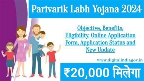 Parivarik Labh Yojana Objective Benefits Eligibility Online