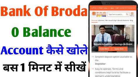 Bank Of Baroda Zero Balance Account Opening Online 2022 Bank Of