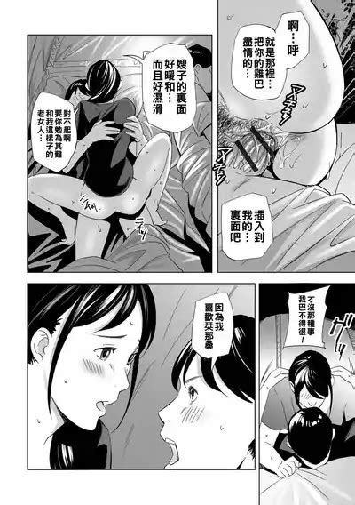 寝とられて人妻Chinese更新中 nhentai hentai doujinshi and manga
