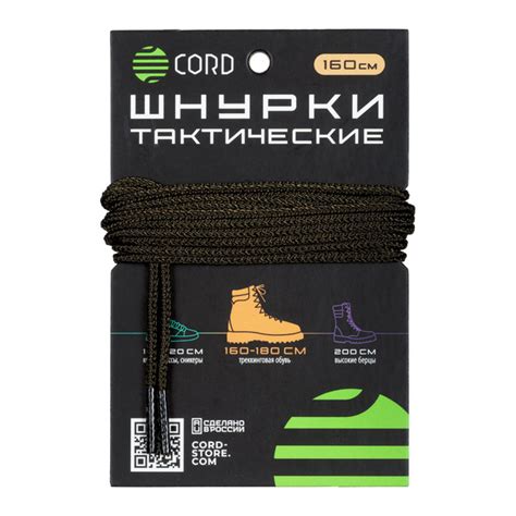 Шнурки Cord, Нейлон, 160 см купить по низкой цене с доставкой в ...
