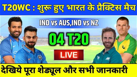 T20 World Cup 2022 Indian Team Practice Matches Schedule Timings