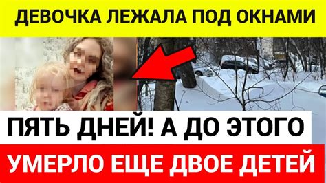 Стали известны подробности трагедии в Екатеринбурге - YouTube