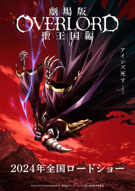 Filme De Overlord Ganha Novo P Ster