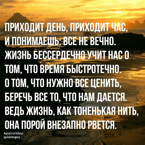 Життя... | Крылатые выражения, Вдохновляющие фразы, Вдохновляющие цитаты