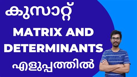 Cusat Matrix And Determinants Previous Year Questions Youtube