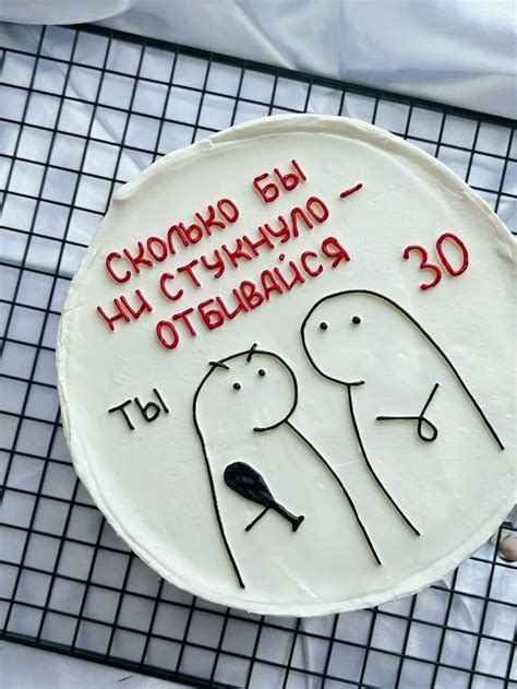 Торт на день рождения in 2024 | Funny birthday cakes, Yummy cakes ...
