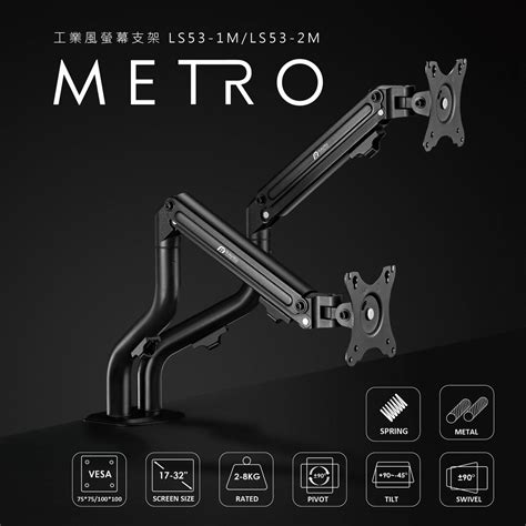 瑞米 Raymii Metro系列 32吋 8kg Ls53 2m 彈簧式螢幕支架 螢幕架 螢幕伸縮懸掛支架 增高架 蝦皮購物