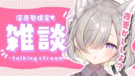 【雑談】初見さん大歓迎💜一緒にお喋りしませんか？【新人vtuber Guildcq】 Youtube