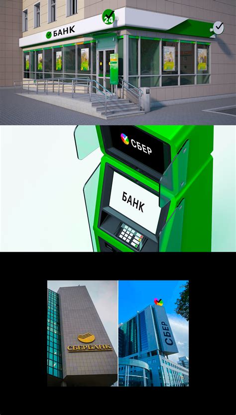 СБЕР / SBER REDESIGN / СБЕРБАНК РЕДИЗАЙН / НОВЫЙ ЛОГО :: Behance