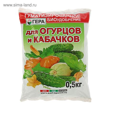 Удобрение "ГЕРА" для Огурцов и Кабачков ,0,5 кг (2010117) - Купить по ...