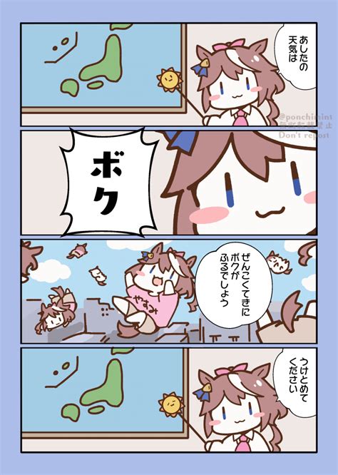 あしたのてんきは 」しらほし卯乃＠29日西2あ23bの漫画