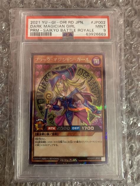 Rush Duel Japanese Saikyo Battle Royale Dark Magician Girl RD G001