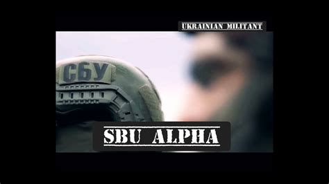 Ukrainian special forces SBU Alpha / СБУ Альфа - YouTube