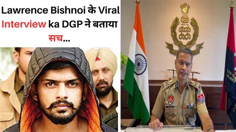 Lawrence Bishnoi Viral Interview Ka Dgp Punjab Ne Btaya Sach Youtube