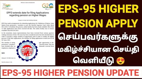 Epfo Higher Pension Latest News Tamil Epfo Higher Pension Online Eps