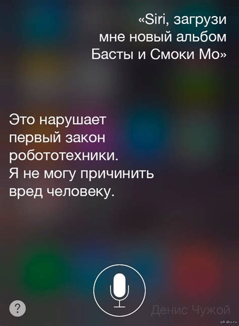 Siri на Руском | Пикабу
