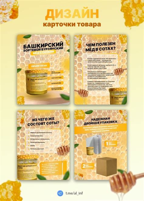 Дизайн карточки товара "Мëд с сотами" | Quick