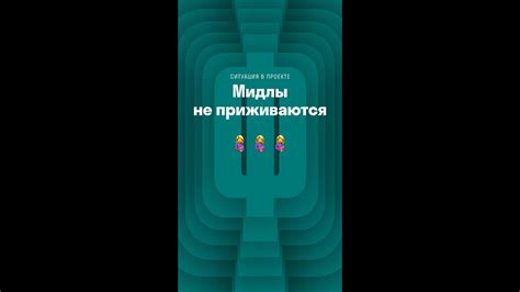 Мидлы не приживаются 🤰 🤰 🤰 #shorts - YouTube