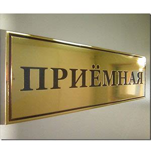 Изготовление табличек из пластика, офисные таблички на двери. Срочное ...
