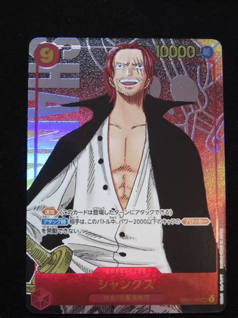 One Piece Tcg Alternat Art Lot Sec Shanks Plants Pk