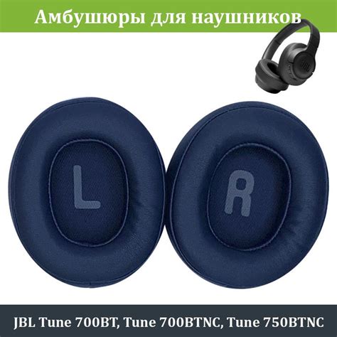 Амбушюры для наушников Shenzhen JBL Tune 700BT, 700BTNC, 750BTNC, арт ...