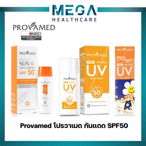 Provamed โปรวาเมด กนแดด SPF50 Sensitive SUN AQUA SERUM AQUASERUM pro