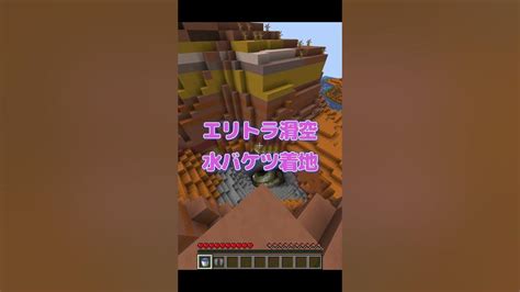 かっこいい着地3選！part7【minecraft】 Shorts マイクラ Youtube