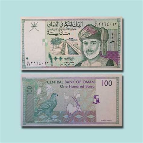 Oman 100 Baisa banknote of 1995 | Mintage World