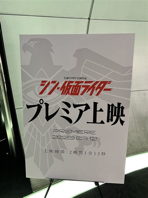 ラクメキアそーさい／新井博之助 On Twitter Rt Maeq プレミア上映に行ってきました。 庵野秀明「監督」の実写映画が好き