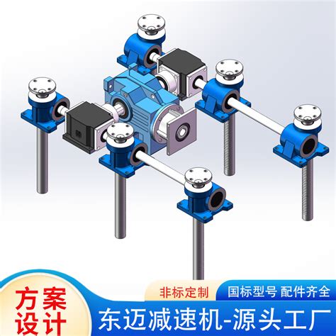 东迈sp500f同步升降器齿轮齿条升降机快速平稳圆柱齿条式升降机构