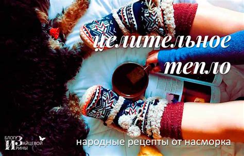 Лечение насморка народными средствами