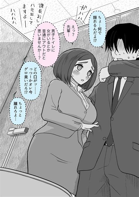 まとめ】なんでいま告白するんだよ トイレの子57 」赤木継の漫画