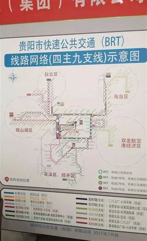 太好！贵阳brt“扩容”，最全线路在这里！