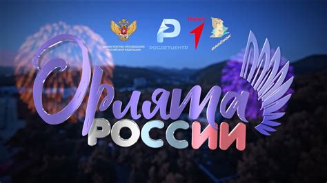 Содружество Орлят России - YouTube