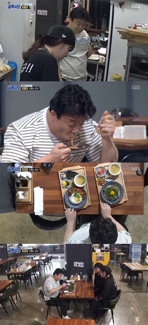 골목식당 달라진 양식집·덮밥집백종원 신메뉴 검사 호평 Tv온에어 네이트 뉴스