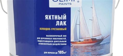 Яхтовый лак: сколько сохнет лак яхтенный для дерева