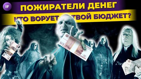 Пожиратели денег: 10 привычек, которые крадут ваши деньги / Финансовая ...