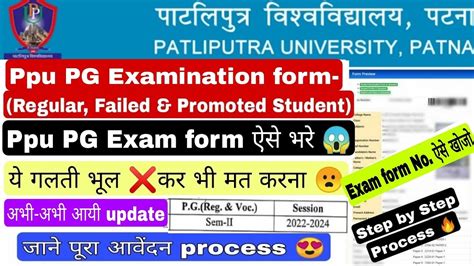 Patliputra University Pg Exam Form Fill Up Process Ppu Pg Regular