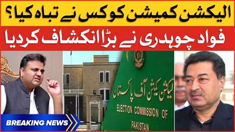 Fawad Chaudhry Big Revelation Election Commission In Pakistan