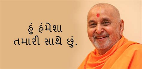 Pramukh Swami Quotes for PC - How to Install on Windows PC, Mac