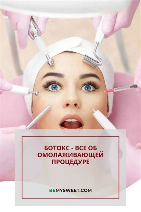 Ботокс - все об омолаживающей процедуре | Rose flower pictures, Volos ...