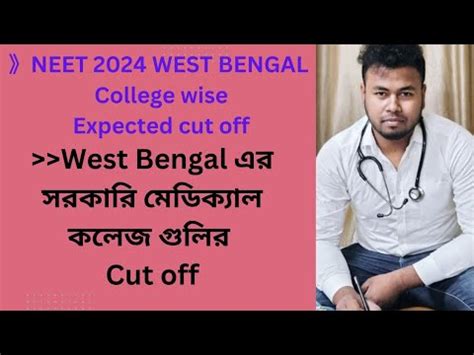 Neet West Bengal Medical College Wise Cut Off Wb Medical