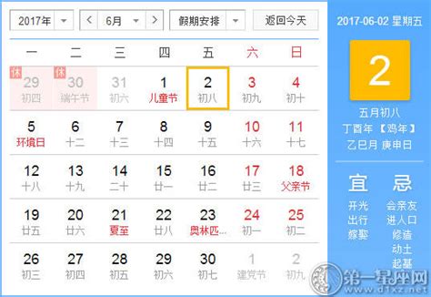 6月2是什么日子？历史上6月2日的大事件 第一星座网